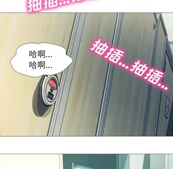 女教授的秘密 心机女教授-第 19 话 第109页