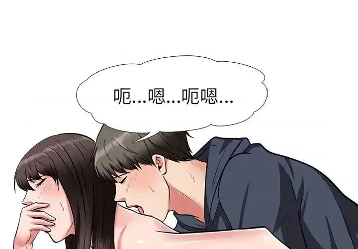 女教授的秘密 心机女教授-第 20 话 第1页