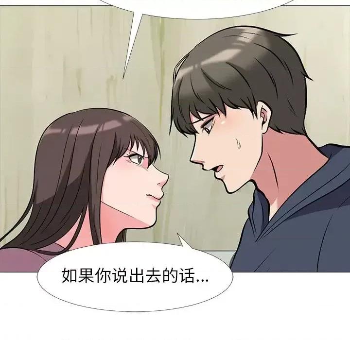 女教授的秘密 心机女教授-第 20 话 第28页