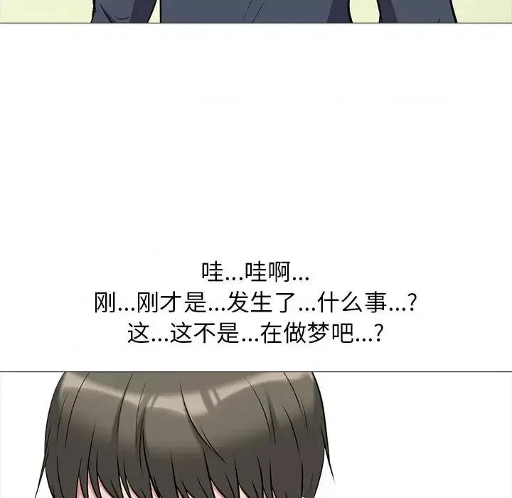 女教授的秘密 心机女教授-第 20 话 第36页