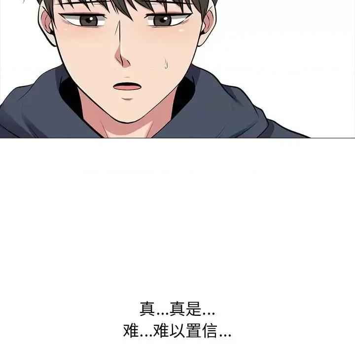 女教授的秘密 心机女教授-第 20 话 第37页