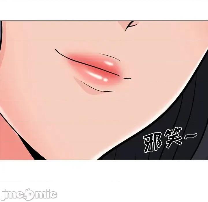女教授的秘密 心机女教授-第 20 话 第45页