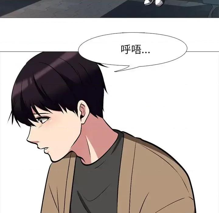 女教授的秘密 心机女教授-第 20 话 第49页