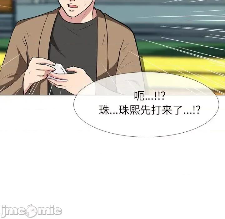 女教授的秘密 心机女教授-第 20 话 第60页