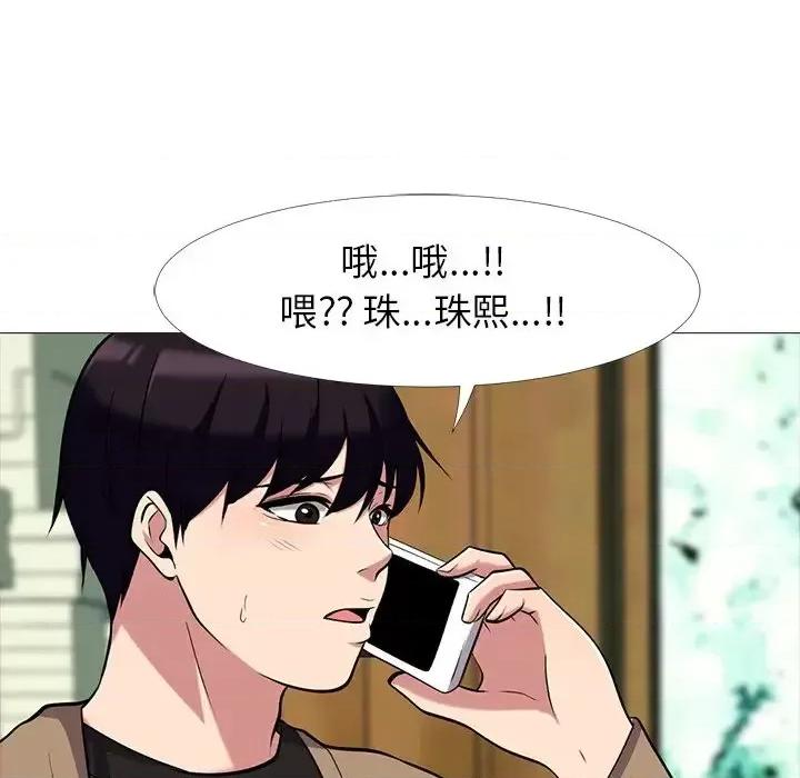 女教授的秘密 心机女教授-第 20 话 第61页