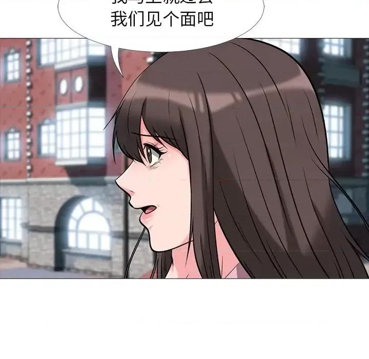 女教授的秘密 心机女教授-第 20 话 第63页
