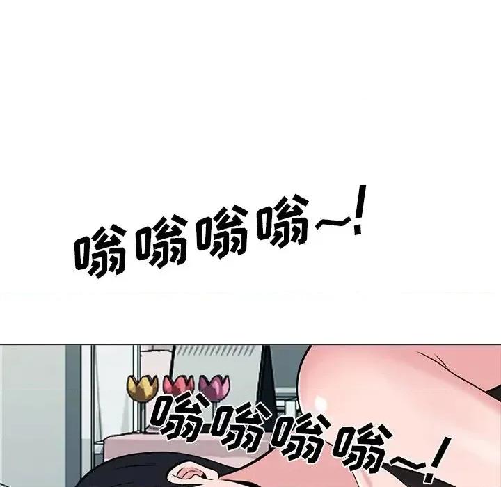 女教授的秘密 心机女教授-第 20 话 第77页