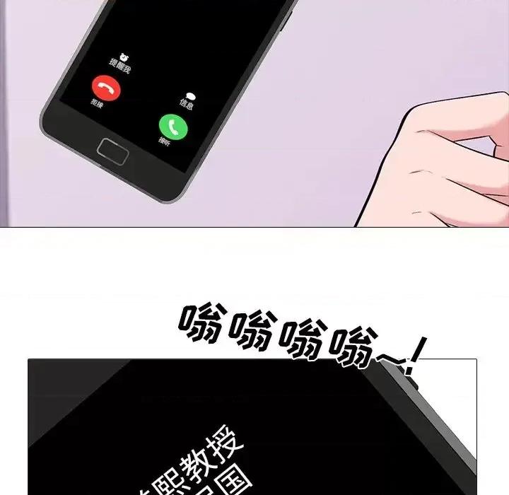 女教授的秘密 心机女教授-第 20 话 第79页