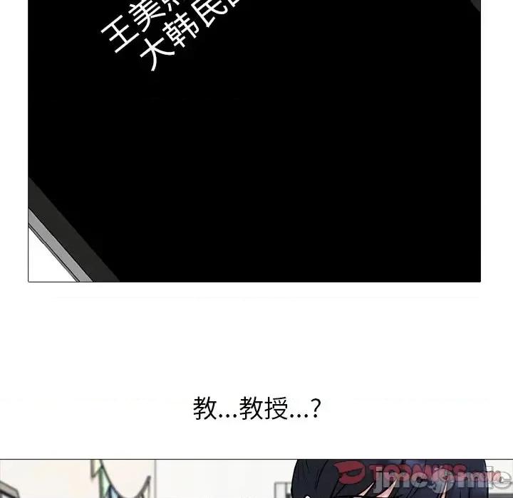 女教授的秘密 心机女教授-第 20 话 第80页
