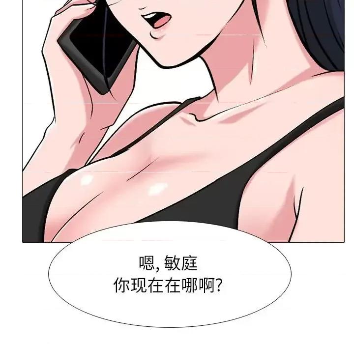 女教授的秘密 心机女教授-第 20 话 第84页