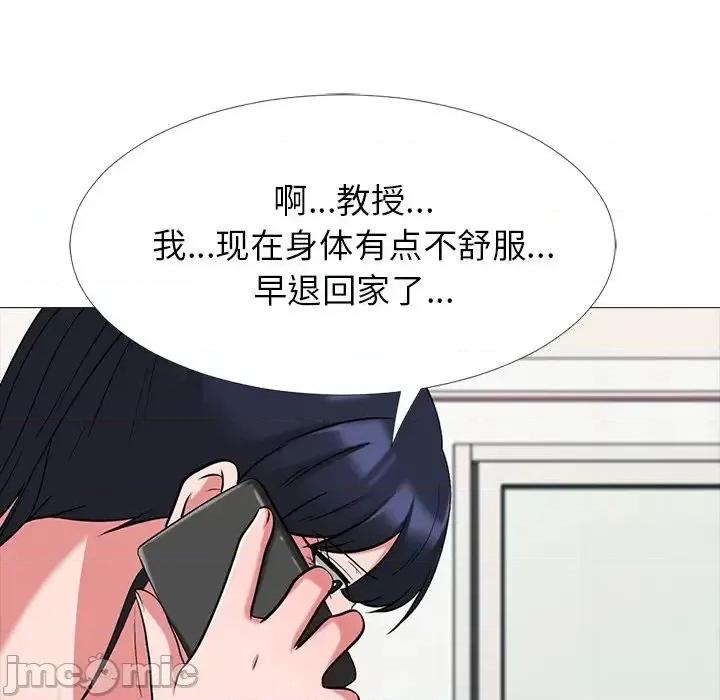 女教授的秘密 心机女教授-第 20 话 第85页