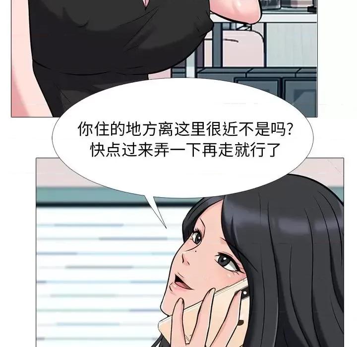 女教授的秘密 心机女教授-第 20 话 第89页