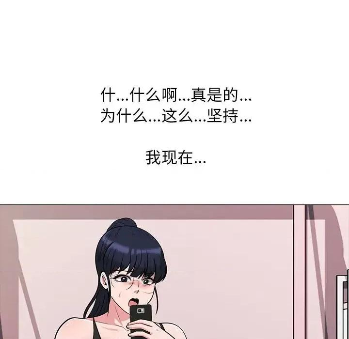女教授的秘密 心机女教授-第 20 话 第93页