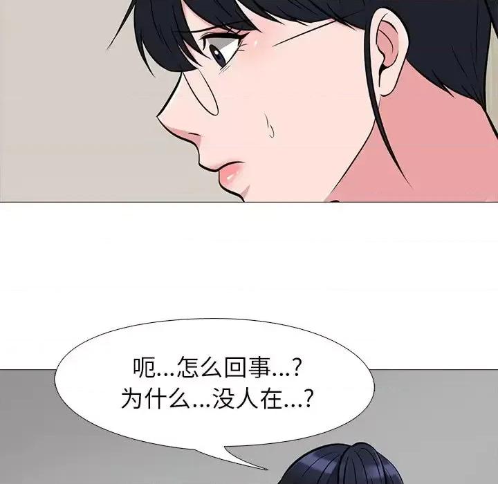 女教授的秘密 心机女教授-第 20 话 第103页