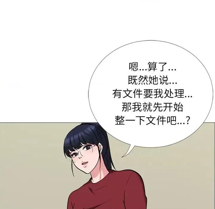 女教授的秘密 心机女教授-第 20 话 第106页