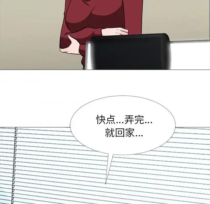 女教授的秘密 心机女教授-第 20 话 第107页