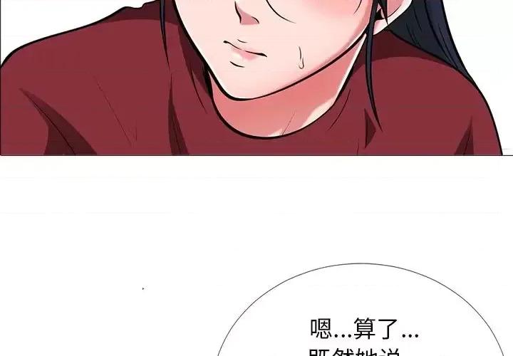 女教授的秘密 心机女教授-第 21 话 第4页