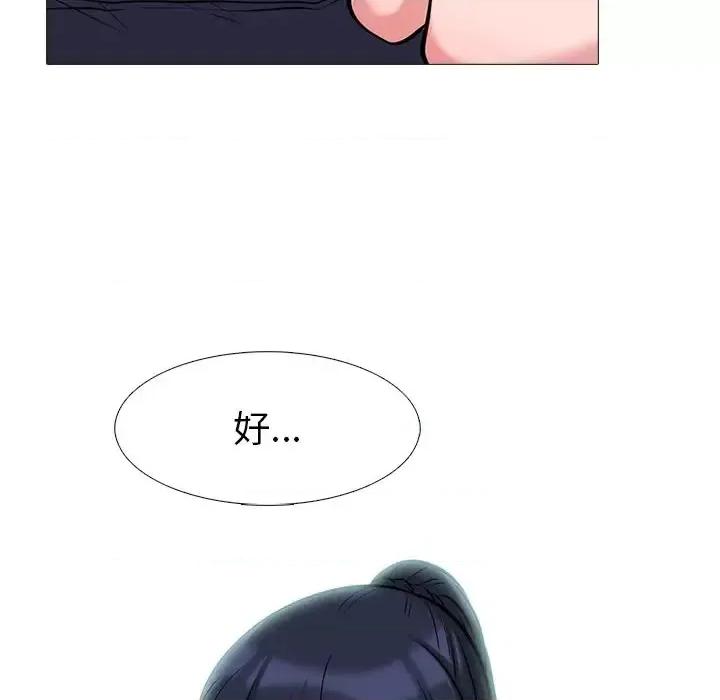 女教授的秘密 心机女教授-第 21 话 第41页