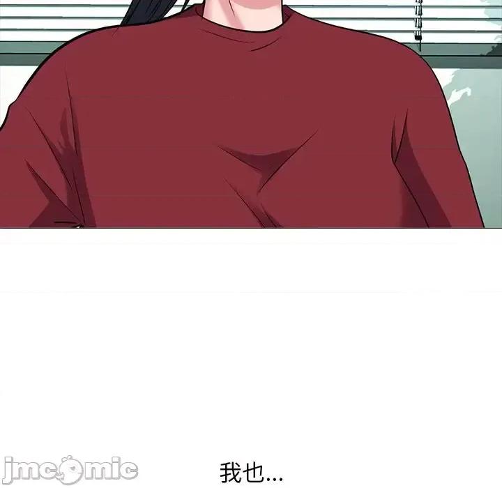 女教授的秘密 心机女教授-第 21 话 第45页