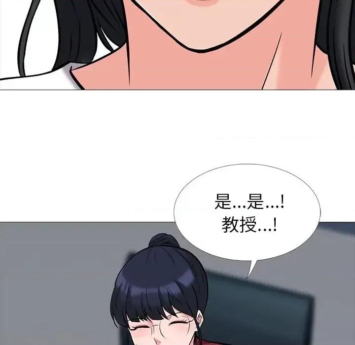 女教授的秘密 心机女教授-第 21 话 第71页