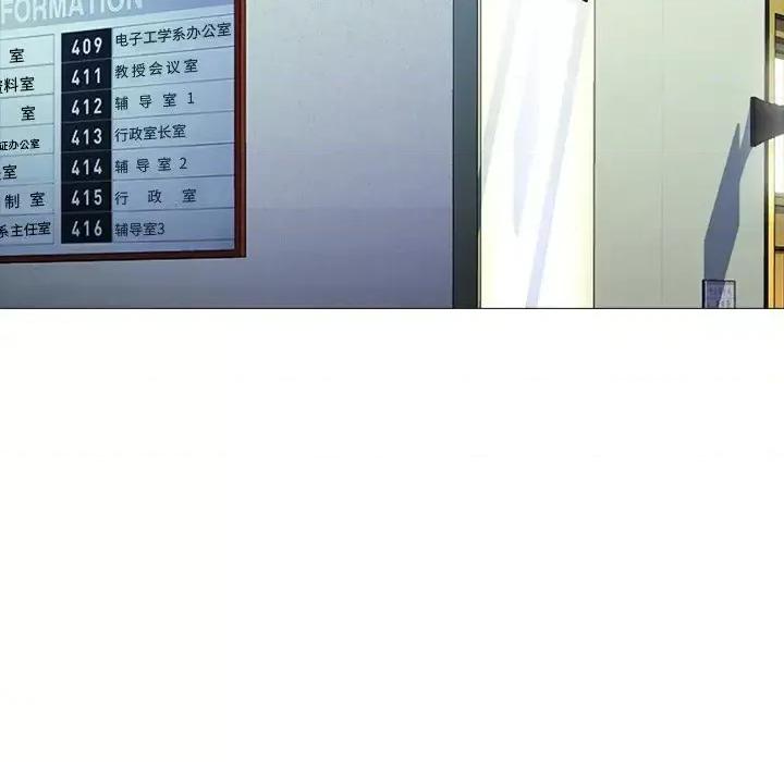 女教授的秘密 心机女教授-第 21 话 第77页