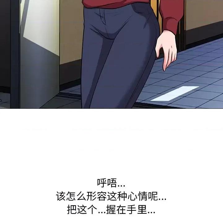 女教授的秘密 心机女教授-第 21 话 第79页