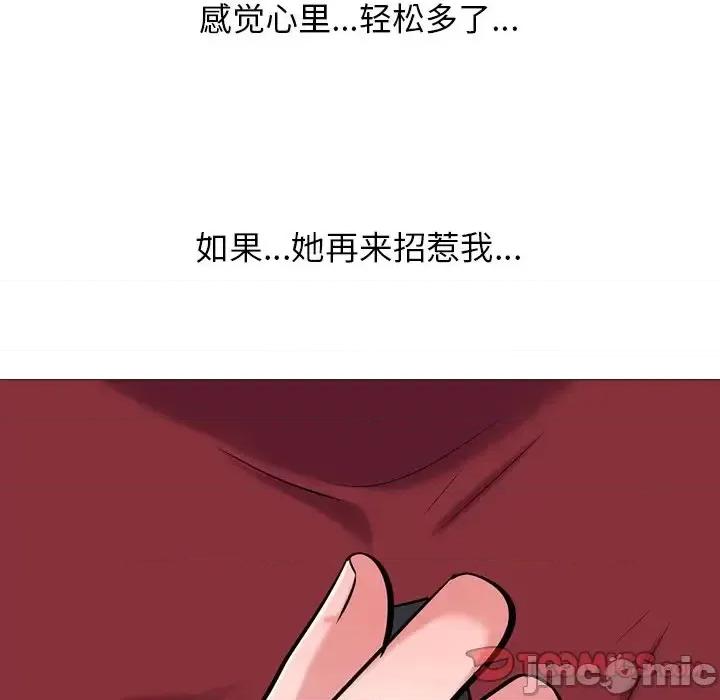 女教授的秘密 心机女教授-第 21 话 第80页