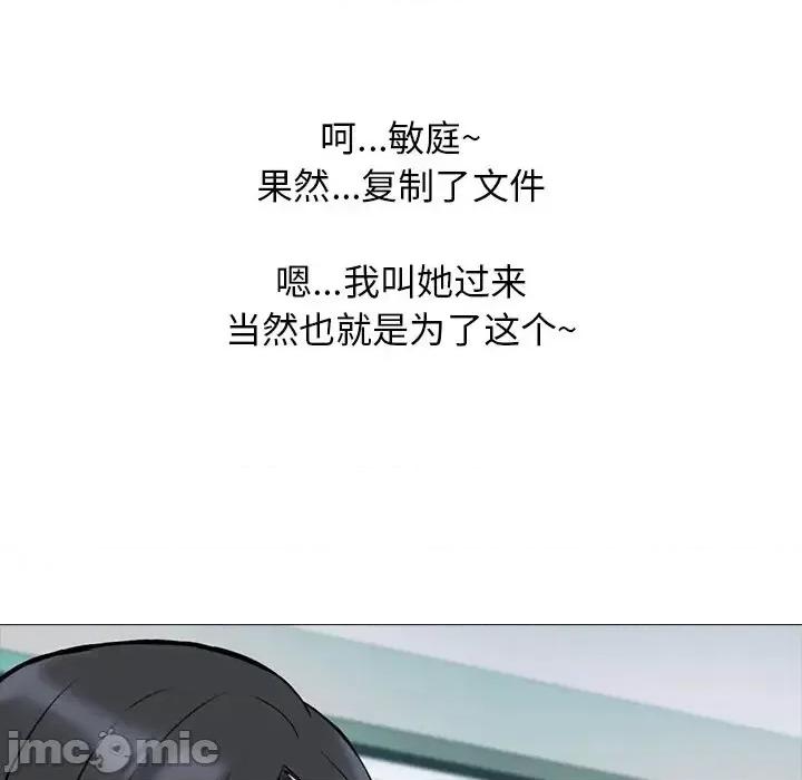 女教授的秘密 心机女教授-第 21 话 第90页