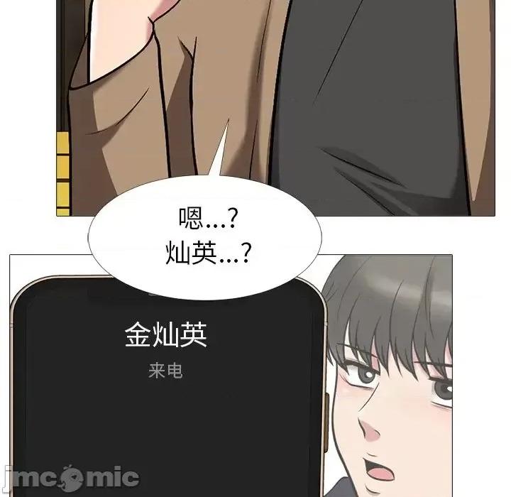 女教授的秘密 心机女教授-第 21 话 第100页