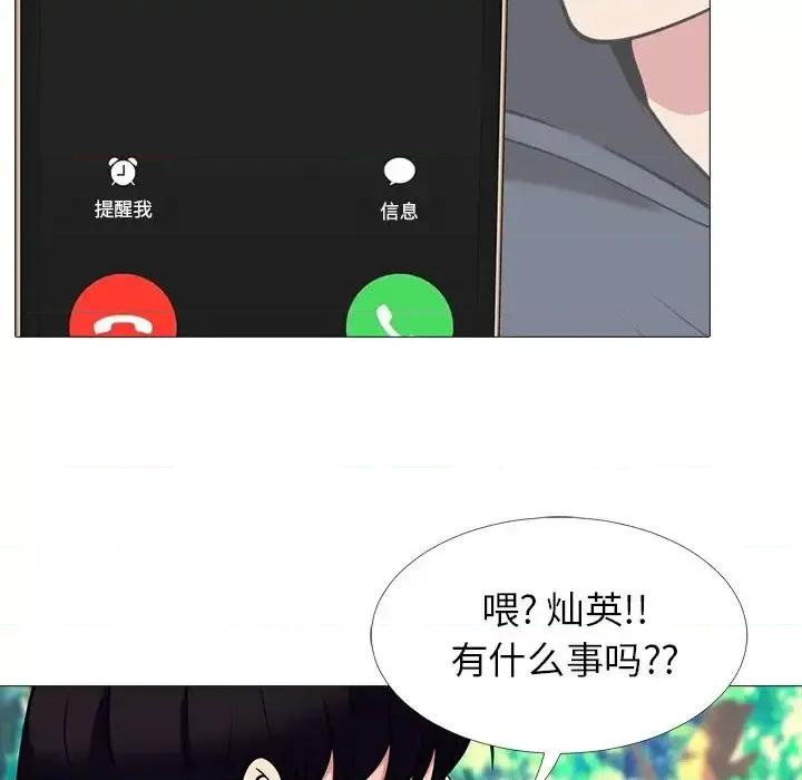 女教授的秘密 心机女教授-第 21 话 第101页