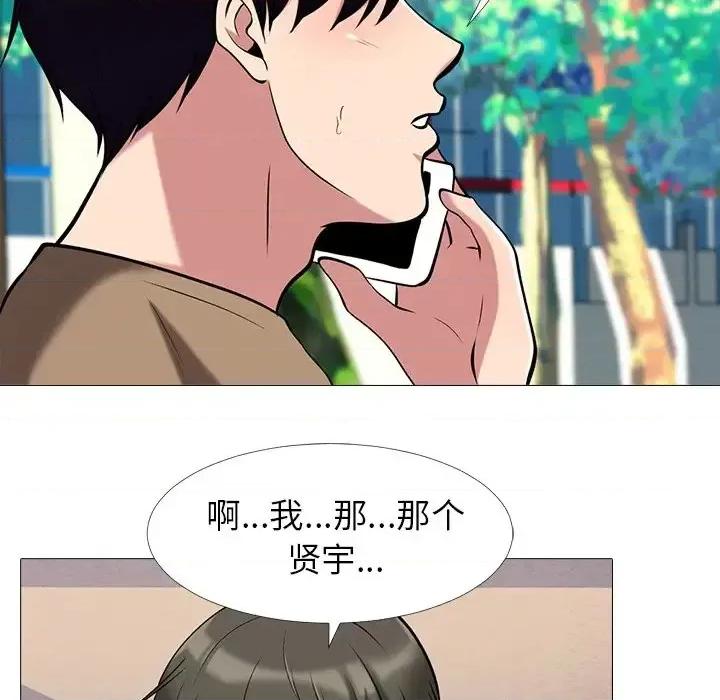 女教授的秘密 心机女教授-第 21 话 第102页