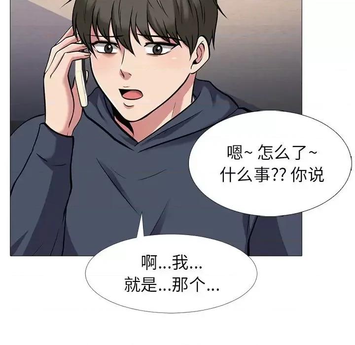 女教授的秘密 心机女教授-第 21 话 第103页