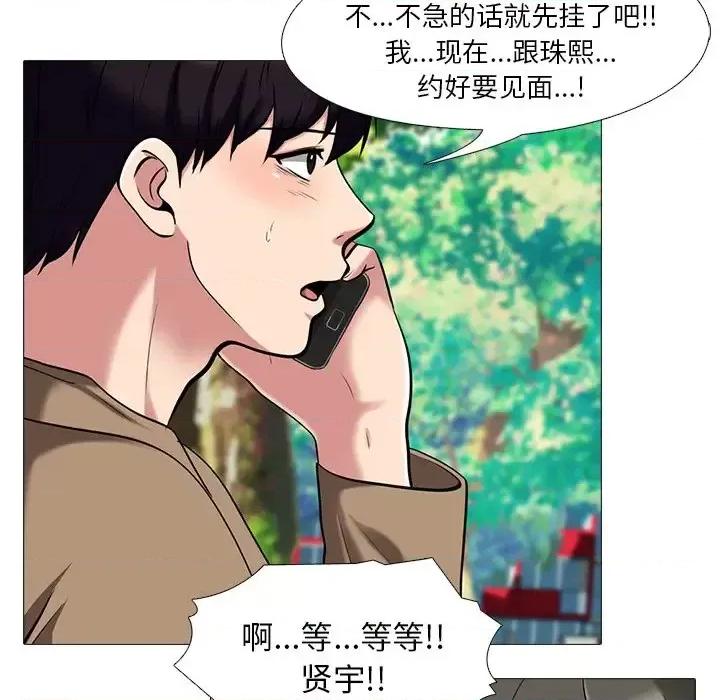 女教授的秘密 心机女教授-第 21 话 第107页