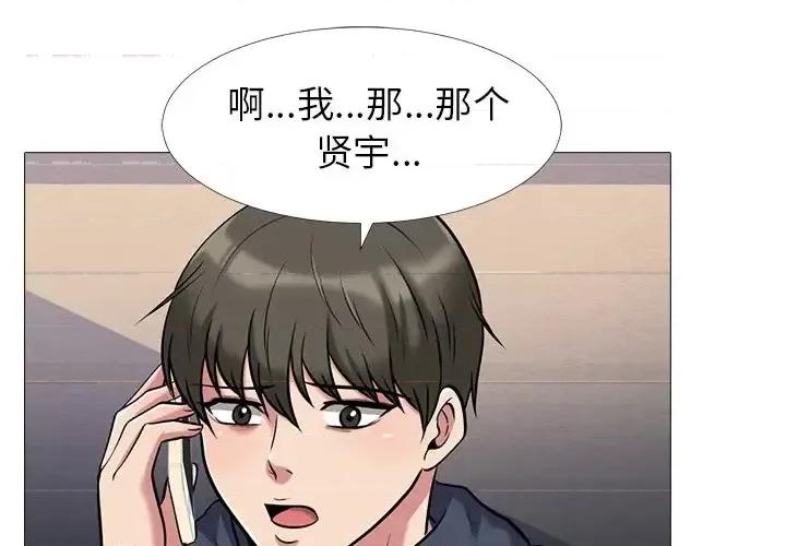 女教授的秘密 心机女教授-第 22 话 第1页