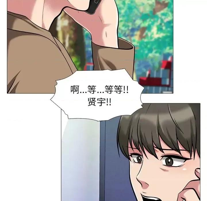 女教授的秘密 心机女教授-第 22 话 第7页