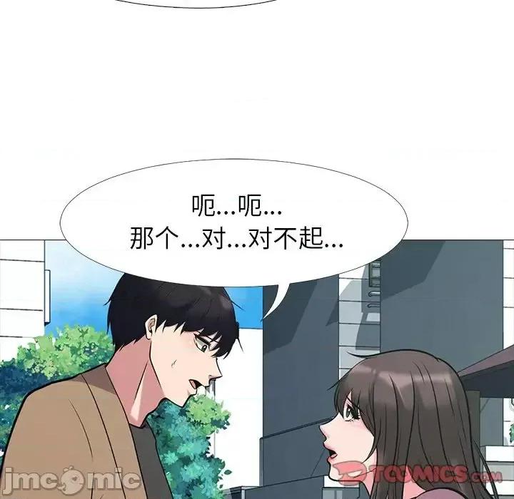 女教授的秘密 心机女教授-第 22 话 第20页