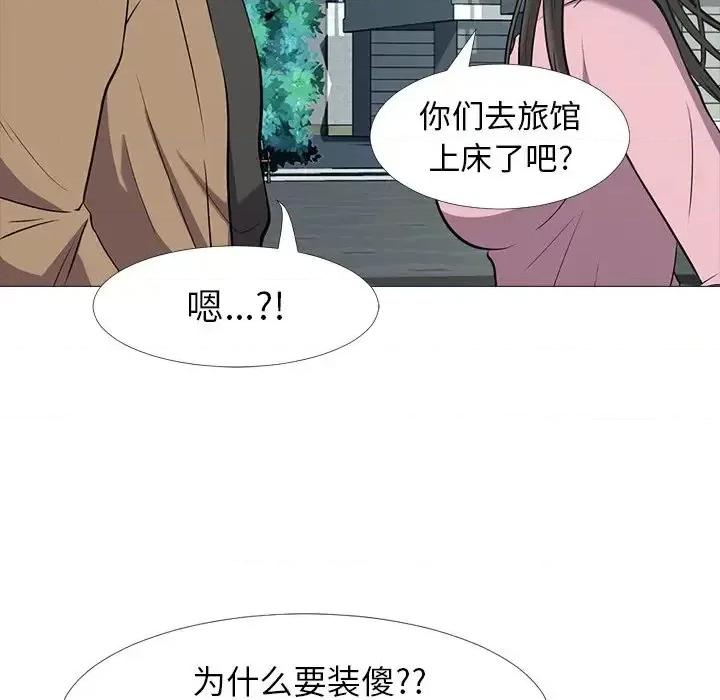 女教授的秘密 心机女教授-第 22 话 第21页