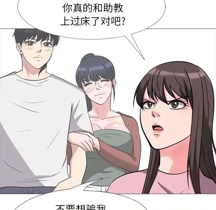 女教授的秘密 心机女教授-第 22 话 第22页