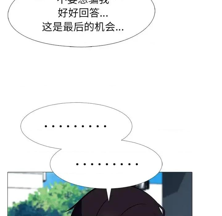 女教授的秘密 心机女教授-第 22 话 第23页