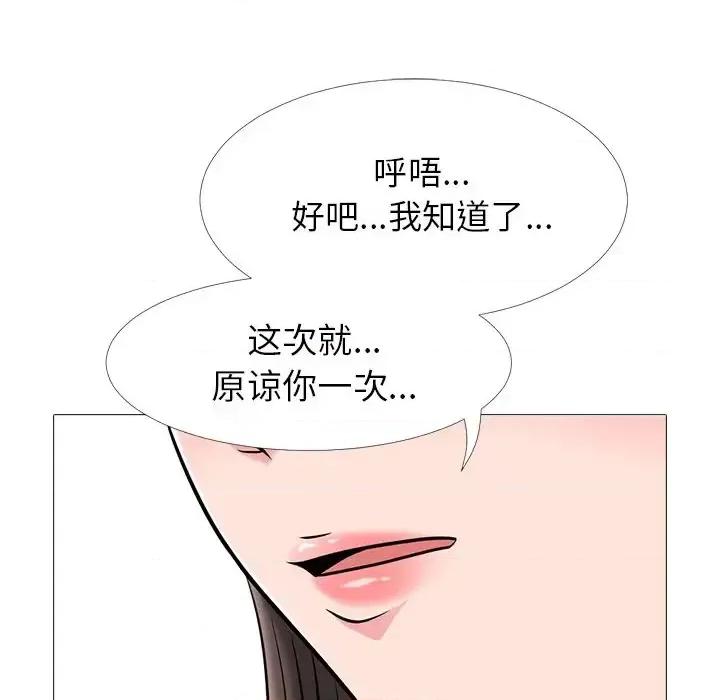 女教授的秘密 心机女教授-第 22 话 第37页