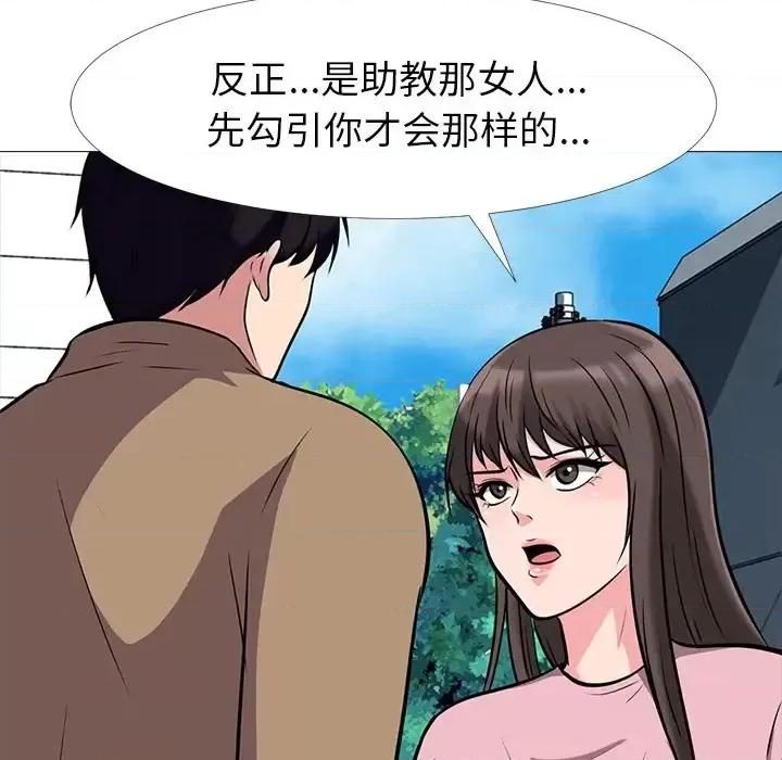 女教授的秘密 心机女教授-第 22 话 第39页