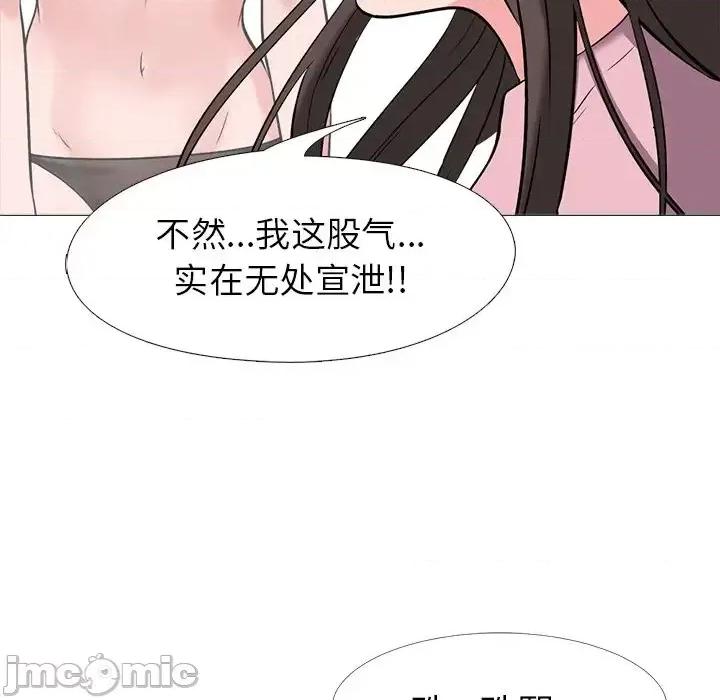 女教授的秘密 心机女教授-第 22 话 第45页