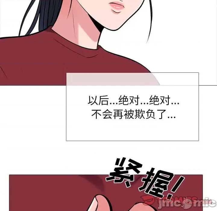 女教授的秘密 心机女教授-第 22 话 第50页