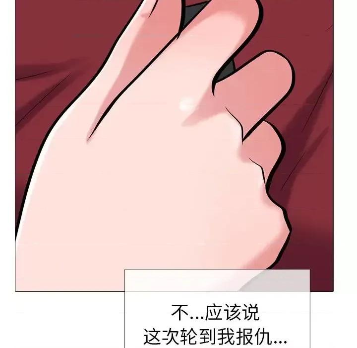 女教授的秘密 心机女教授-第 22 话 第51页