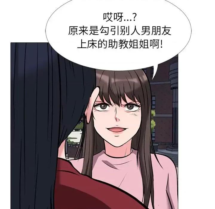 女教授的秘密 心机女教授-第 22 话 第66页