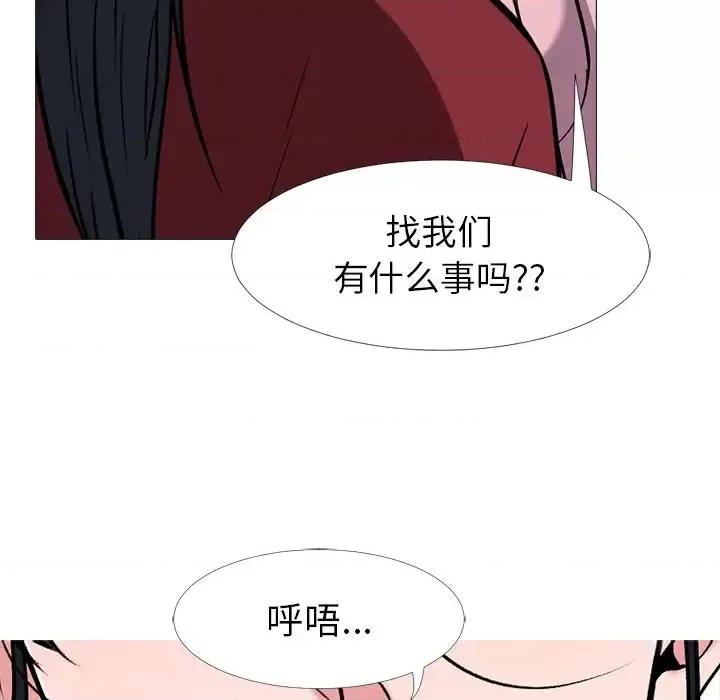 女教授的秘密 心机女教授-第 22 话 第67页