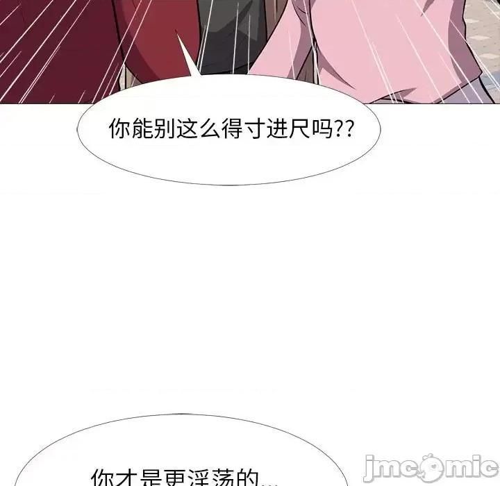 女教授的秘密 心机女教授-第 22 话 第70页