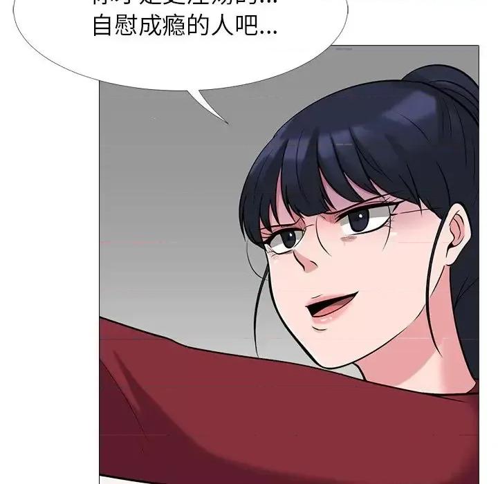 女教授的秘密 心机女教授-第 22 话 第71页