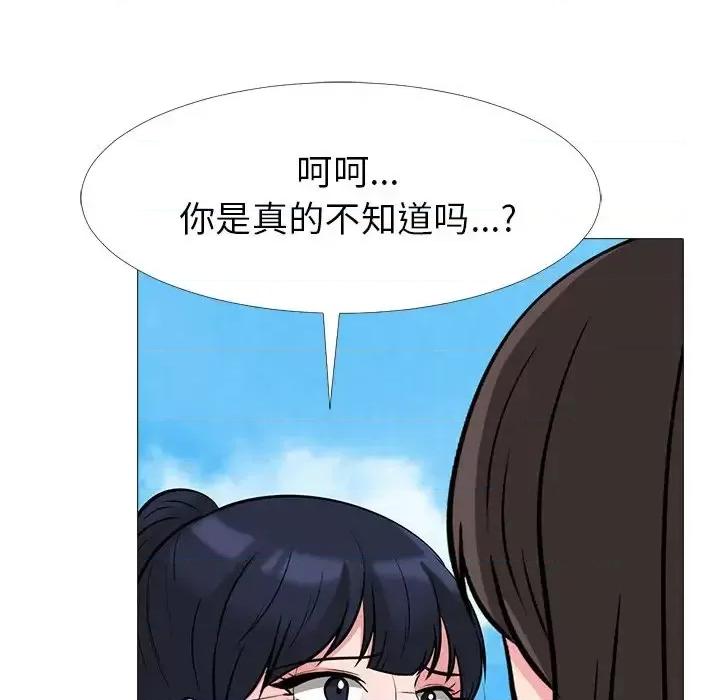 女教授的秘密 心机女教授-第 22 话 第76页