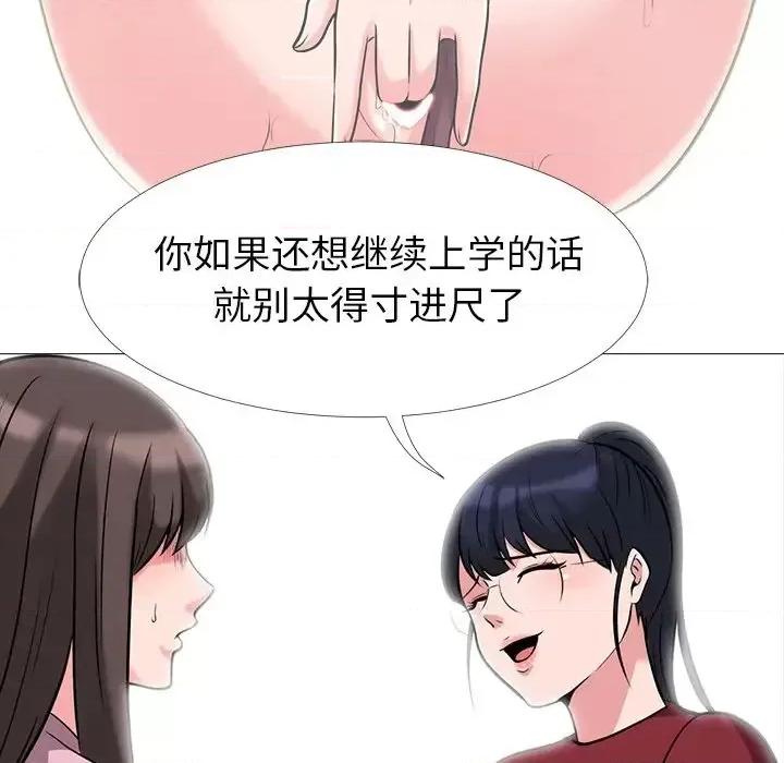 女教授的秘密 心机女教授-第 22 话 第81页